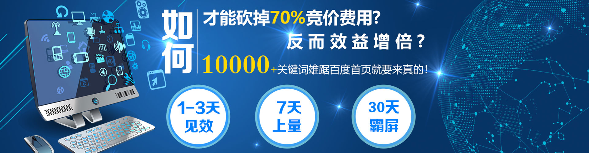 双阳网络推广竞价