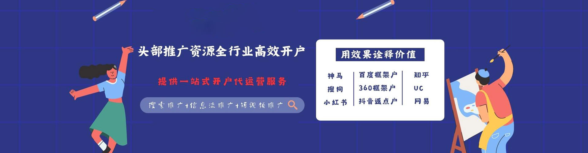 双阳推广竞价